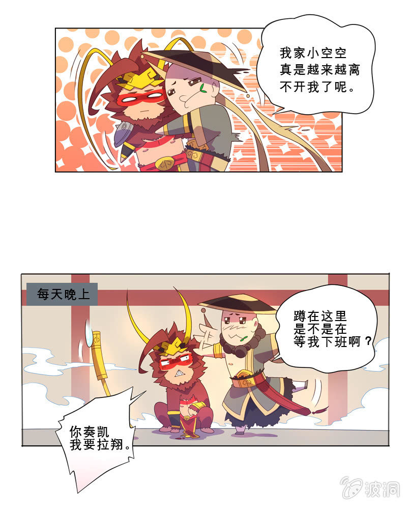 第26话 真假恶灵23