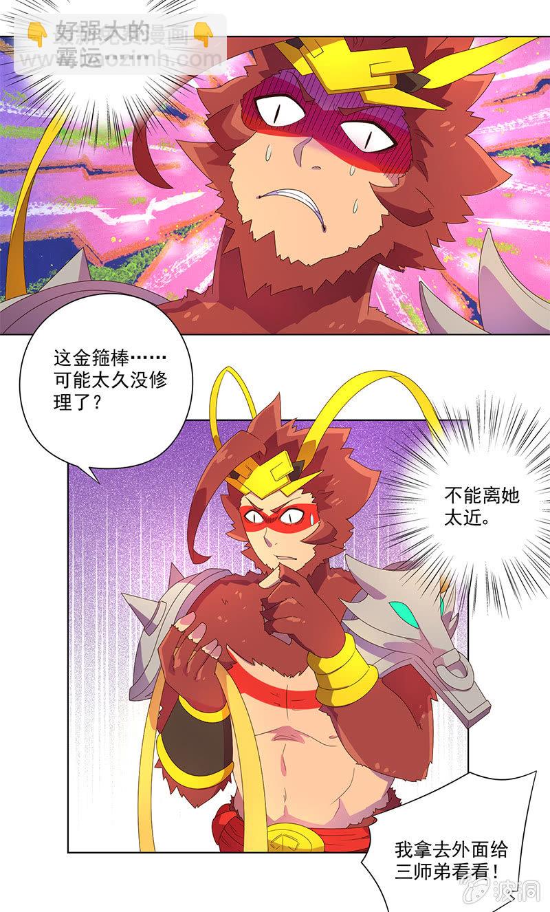 第26话 真假恶灵3