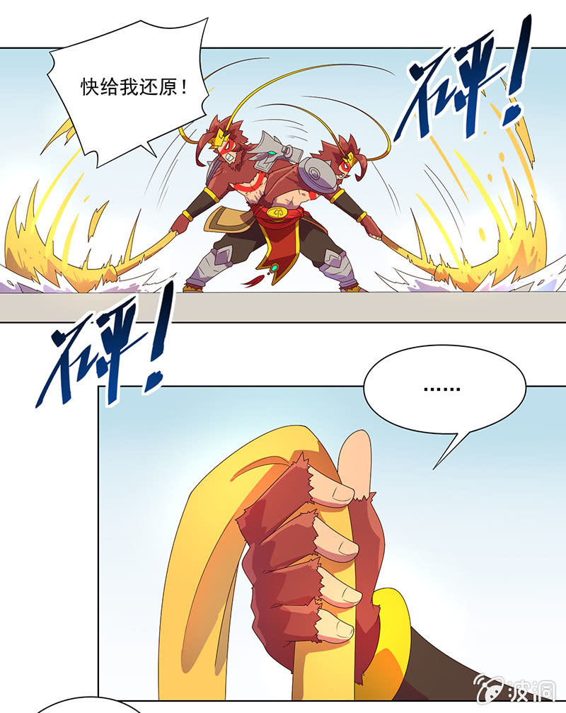 第26话 真假恶灵6