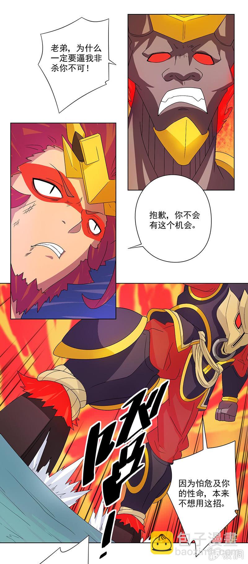 第33话 奔雷天闪！10