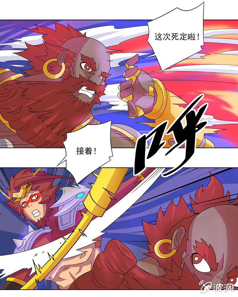 第33话 奔雷天闪！12