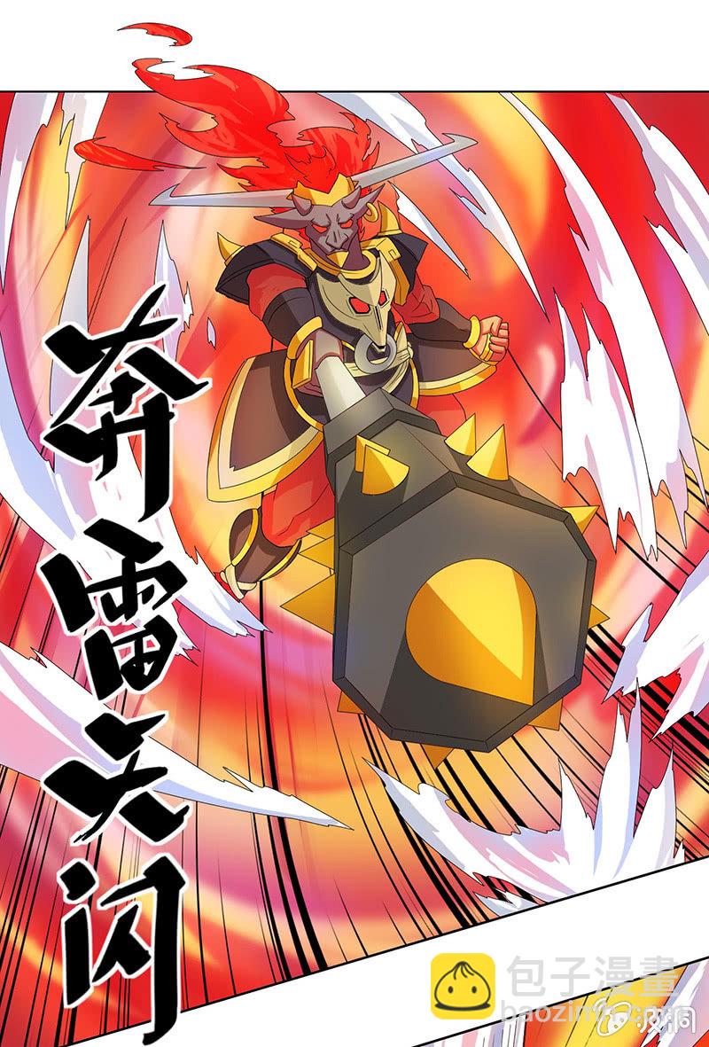 第33话 奔雷天闪！14