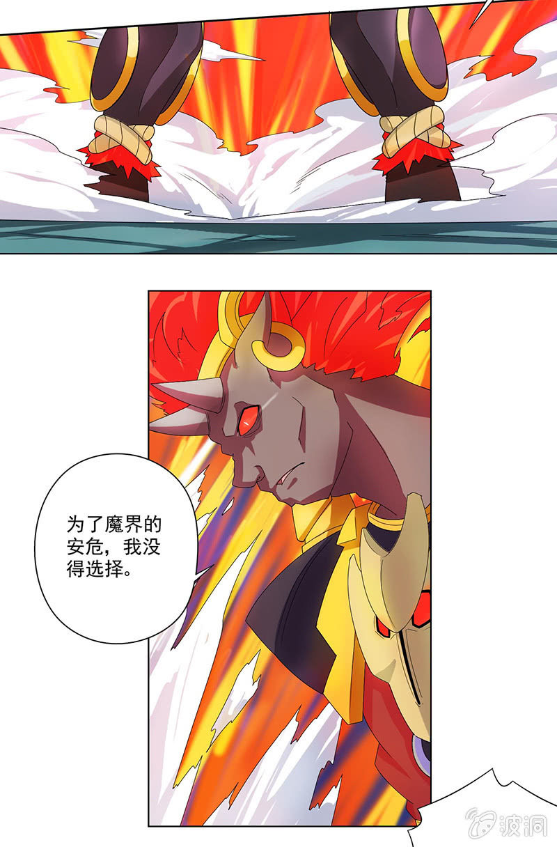 第33话 奔雷天闪！16