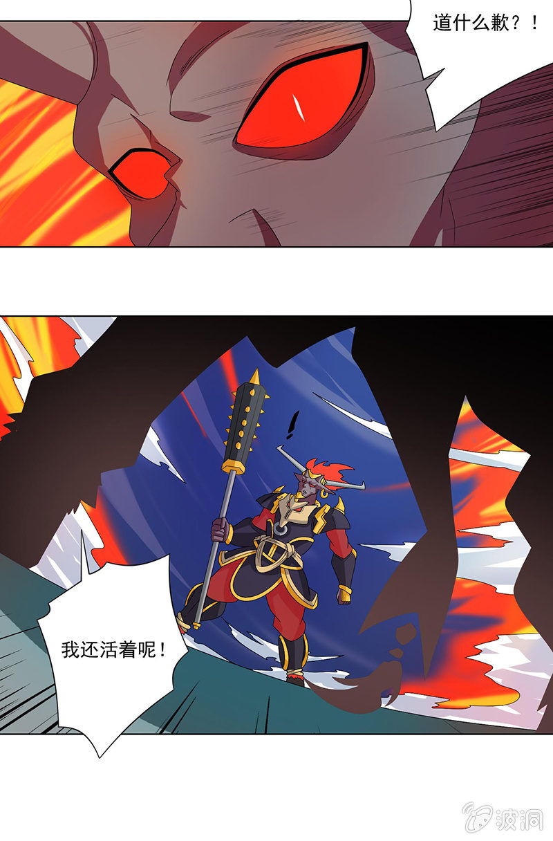 第33话 奔雷天闪！17