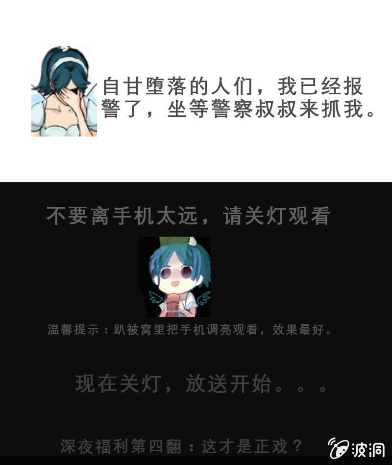 第33话 奔雷天闪！18