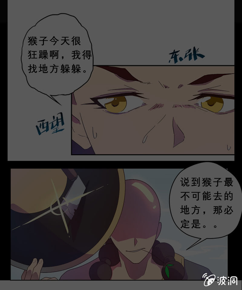 第33话 奔雷天闪！20
