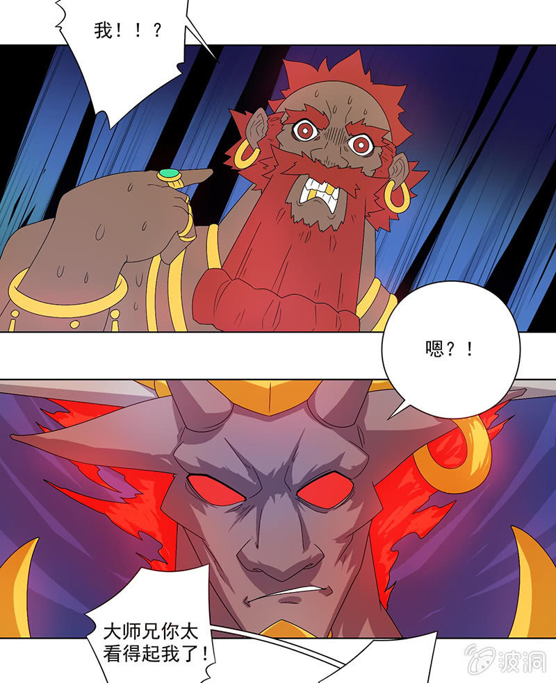 第33话 奔雷天闪！3