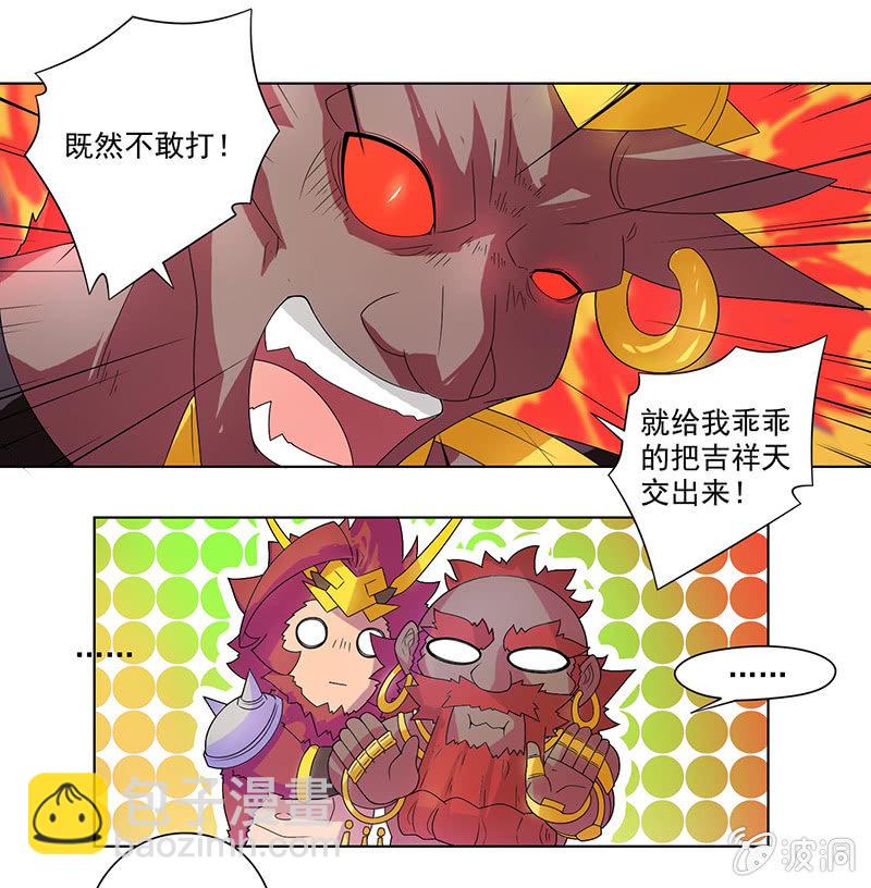 第33话 奔雷天闪！5