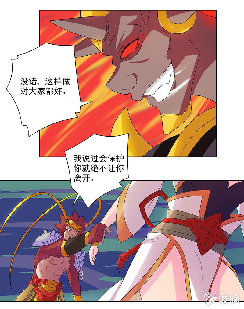 第33话 奔雷天闪！7