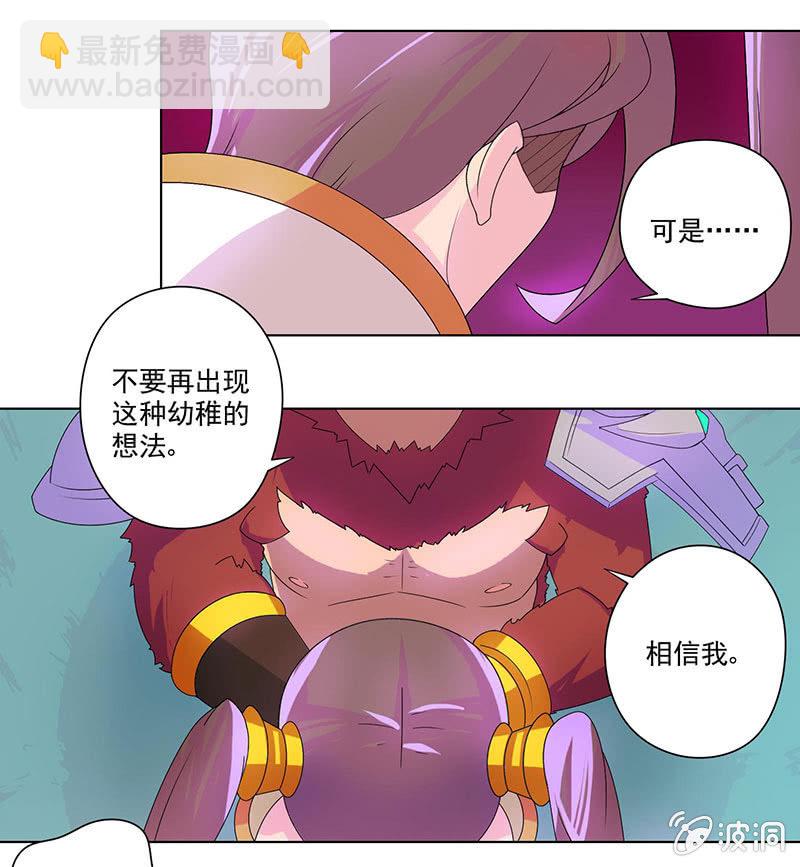 第33话 奔雷天闪！8