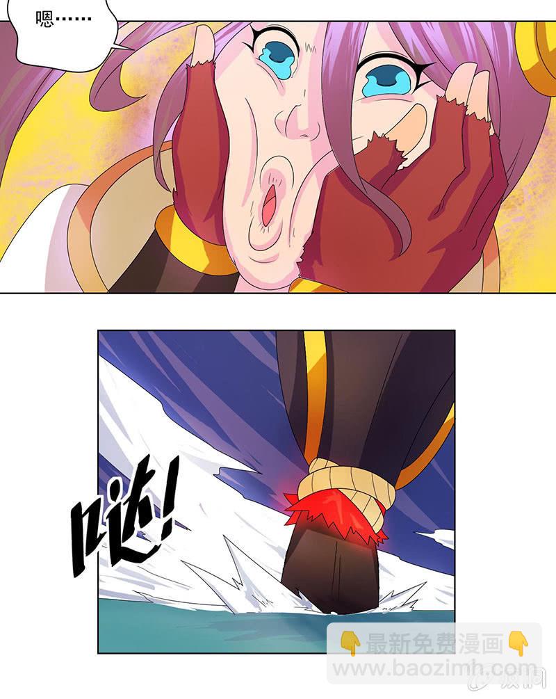 第33话 奔雷天闪！9
