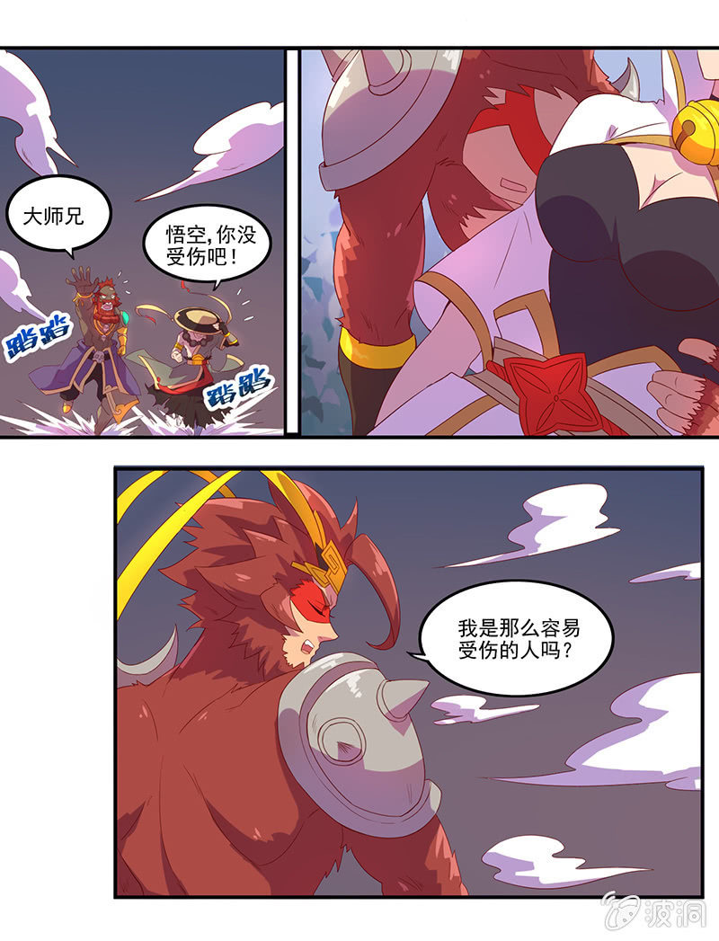 第48话 天庭来使1