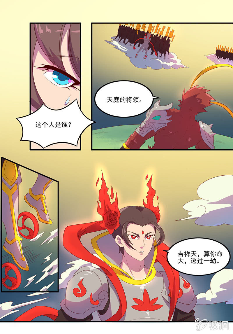 第48话 天庭来使10
