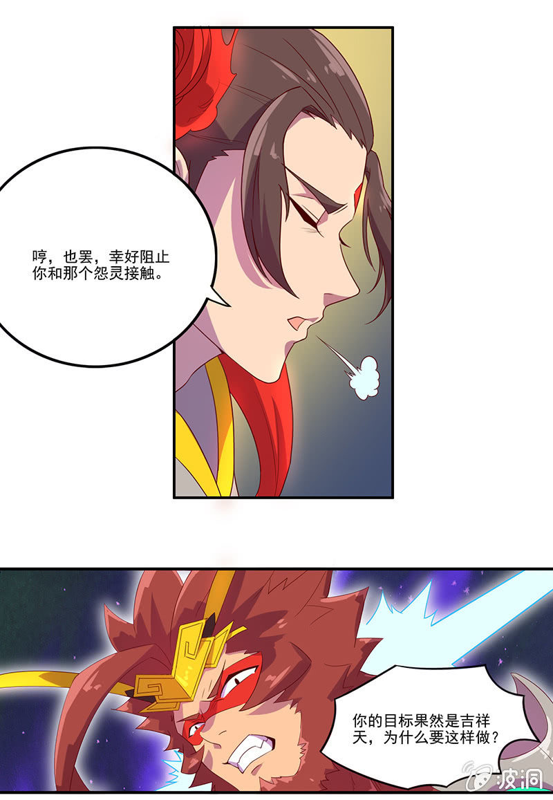 第48话 天庭来使11