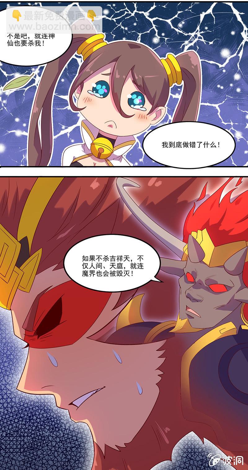第48话 天庭来使12