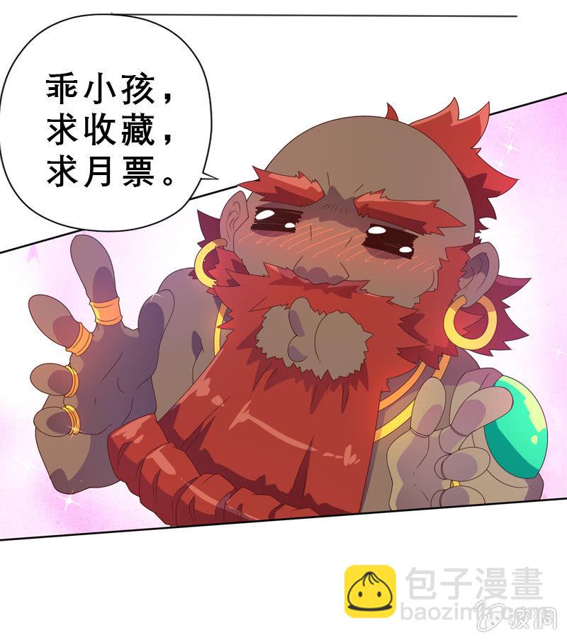 第48话 天庭来使16