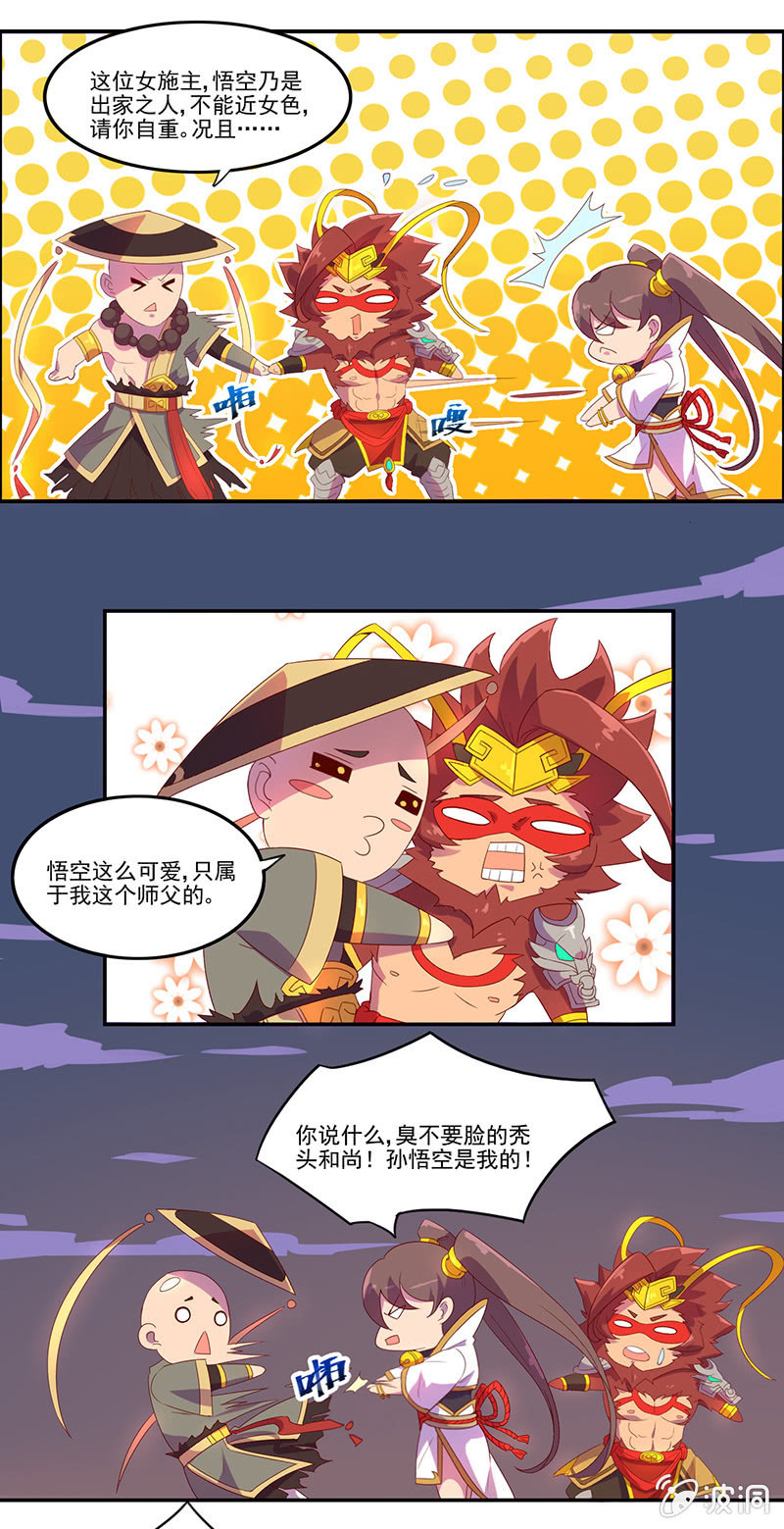 第48话 天庭来使3