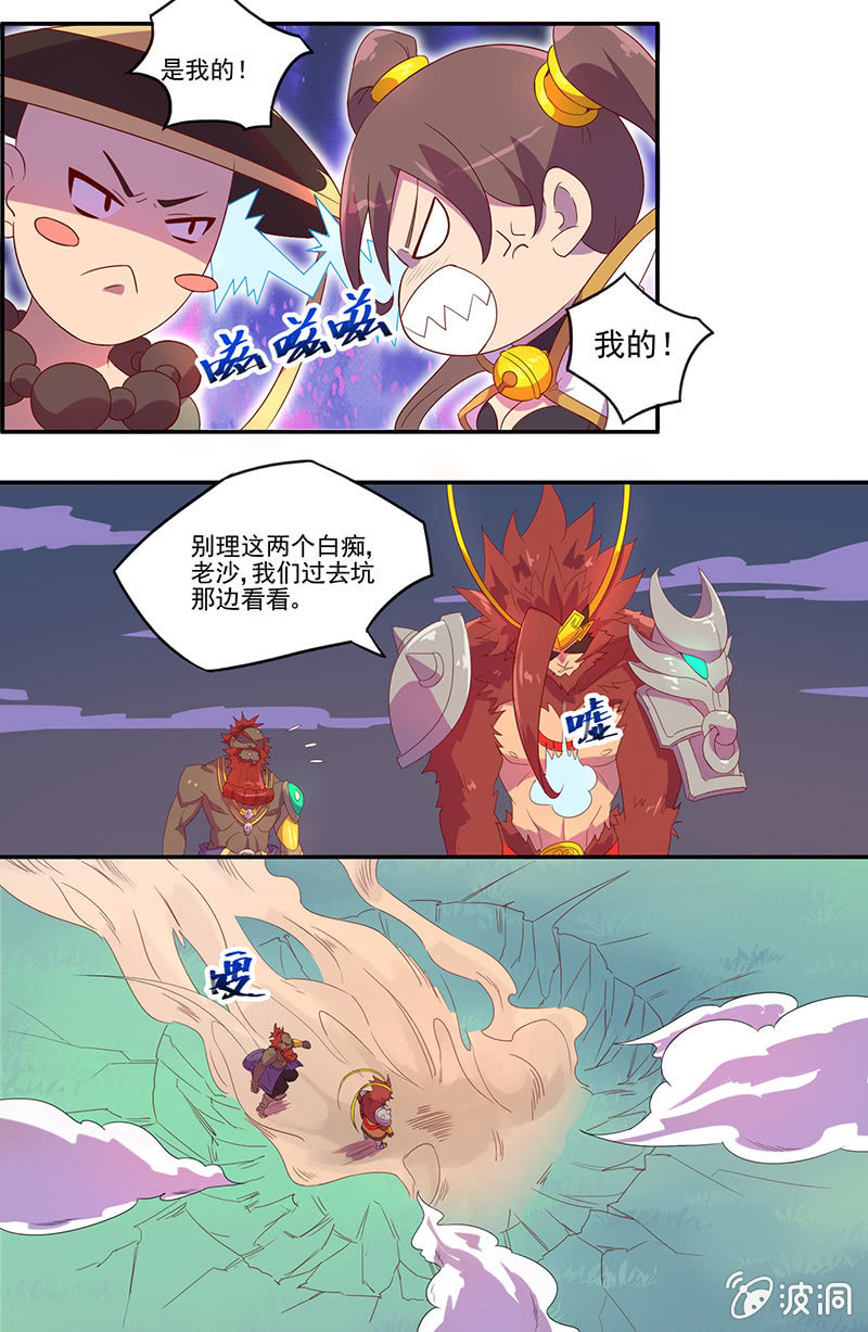 第48话 天庭来使4