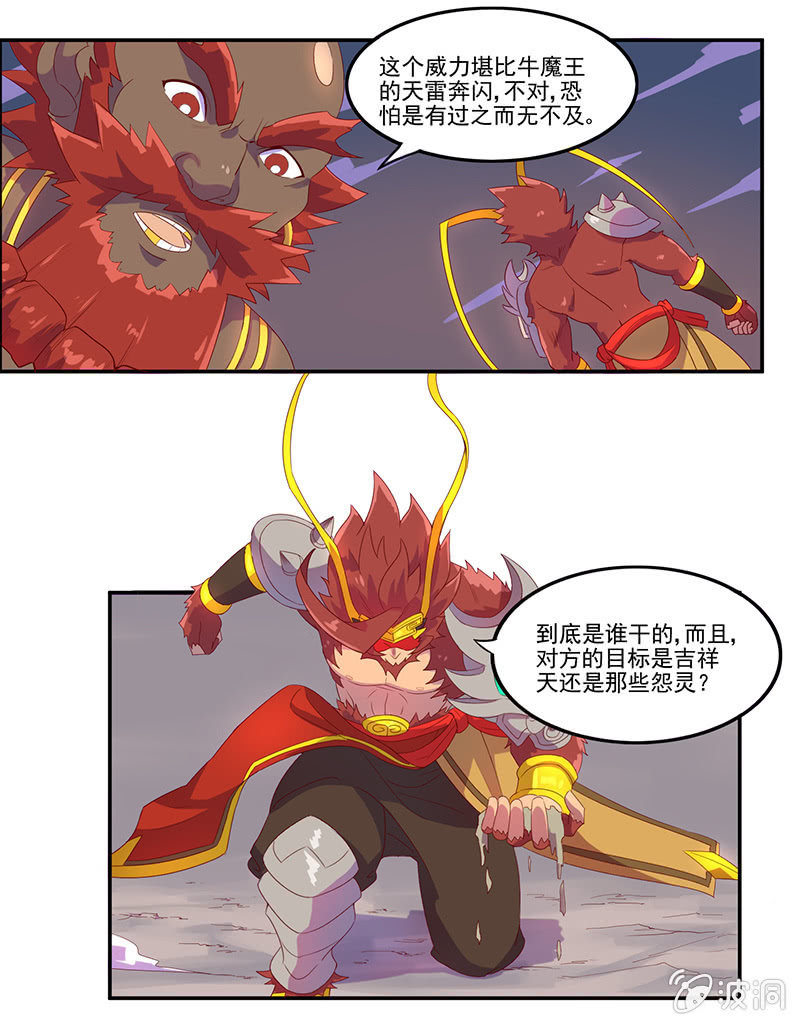 第48话 天庭来使5