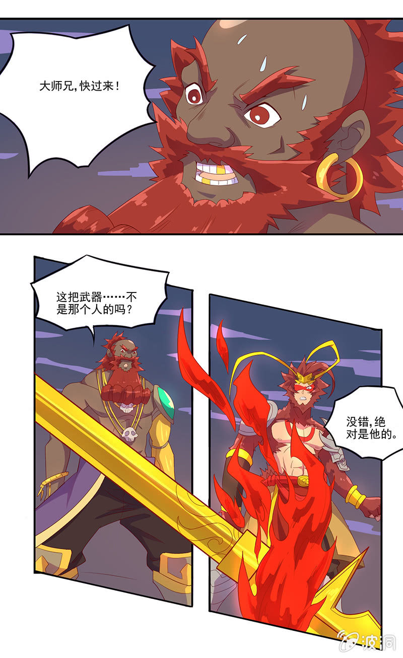 第48话 天庭来使6