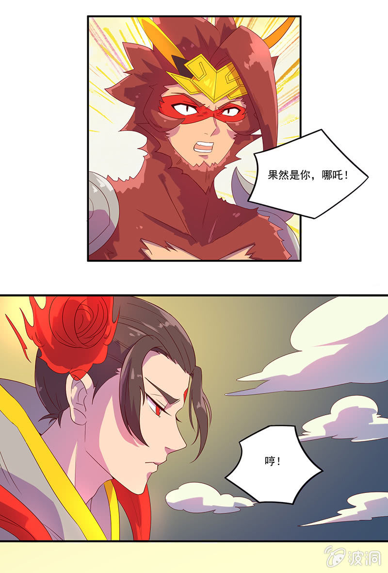 第48话 天庭来使9