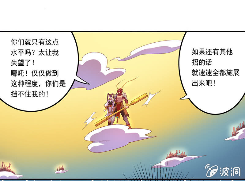 第51话 如来的法力1
