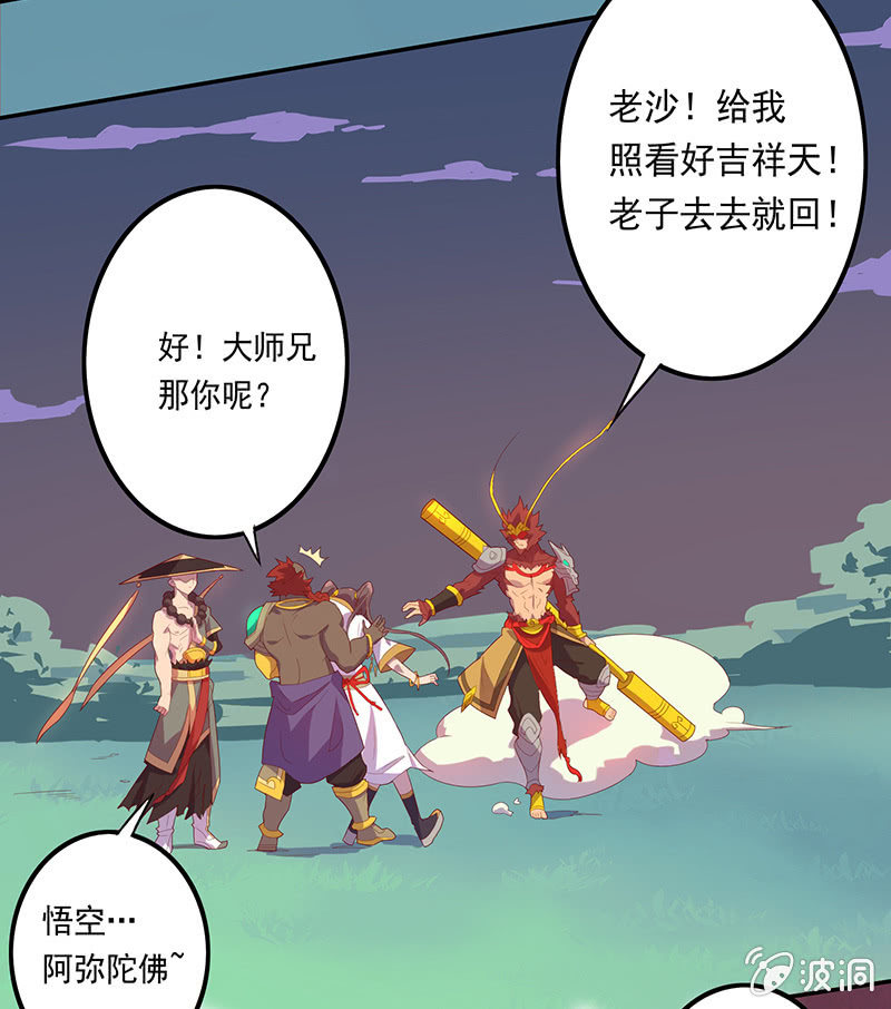 第51话 如来的法力10