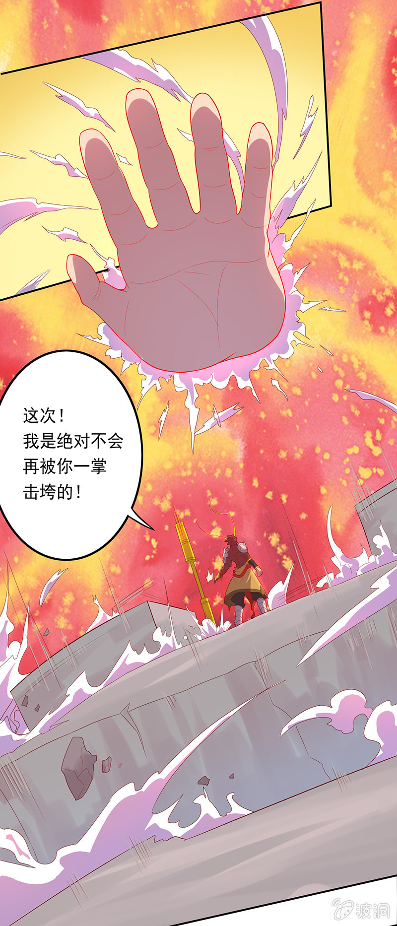 第51话 如来的法力12