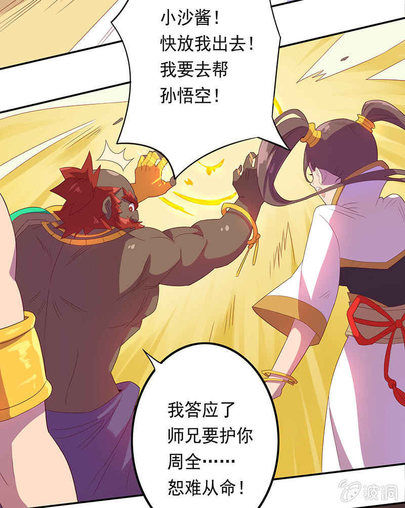 第51话 如来的法力19
