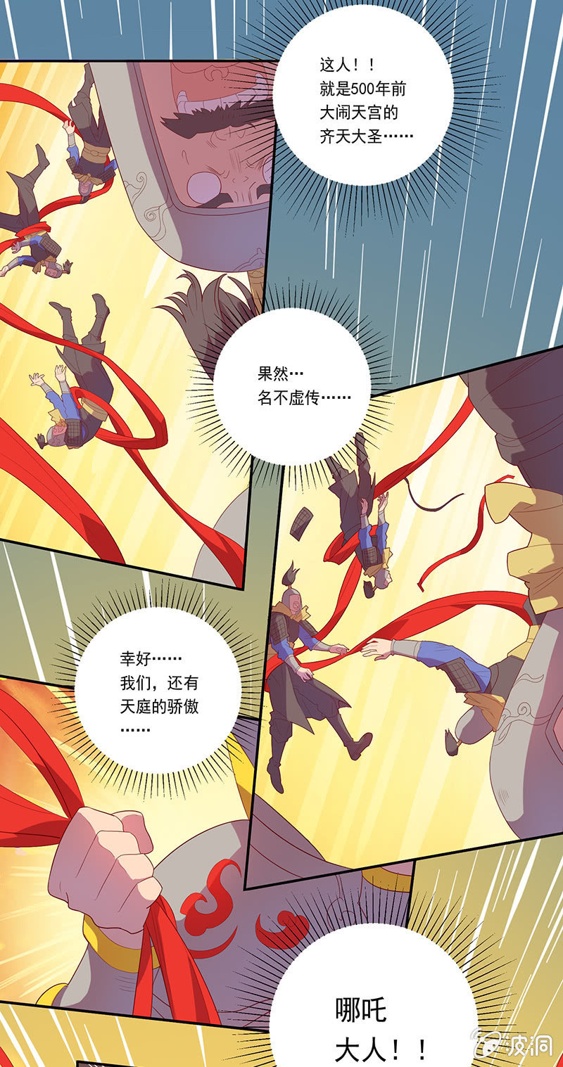 第51话 如来的法力2