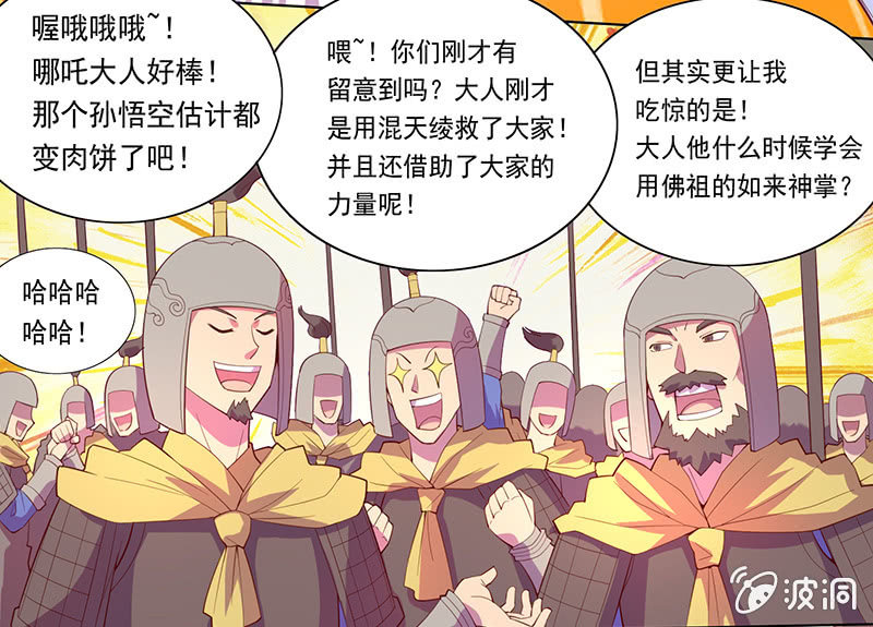 第51话 如来的法力25