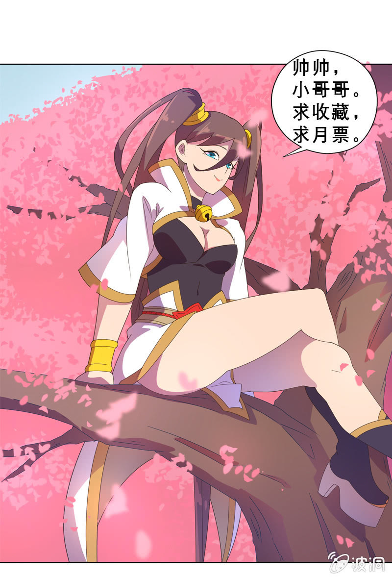 第51话 如来的法力28
