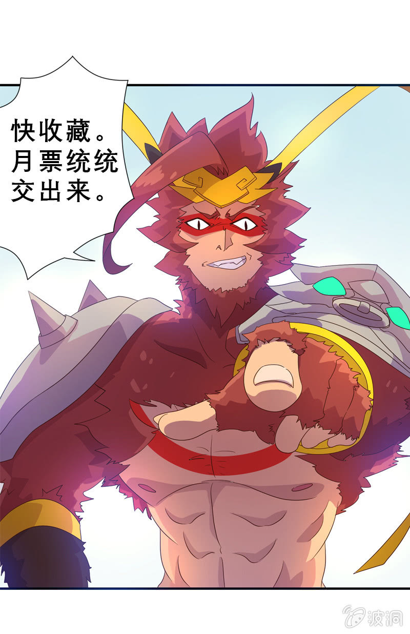 第51话 如来的法力32