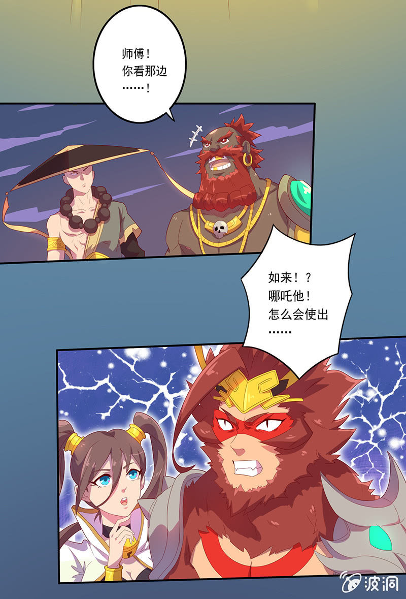 第51话 如来的法力6