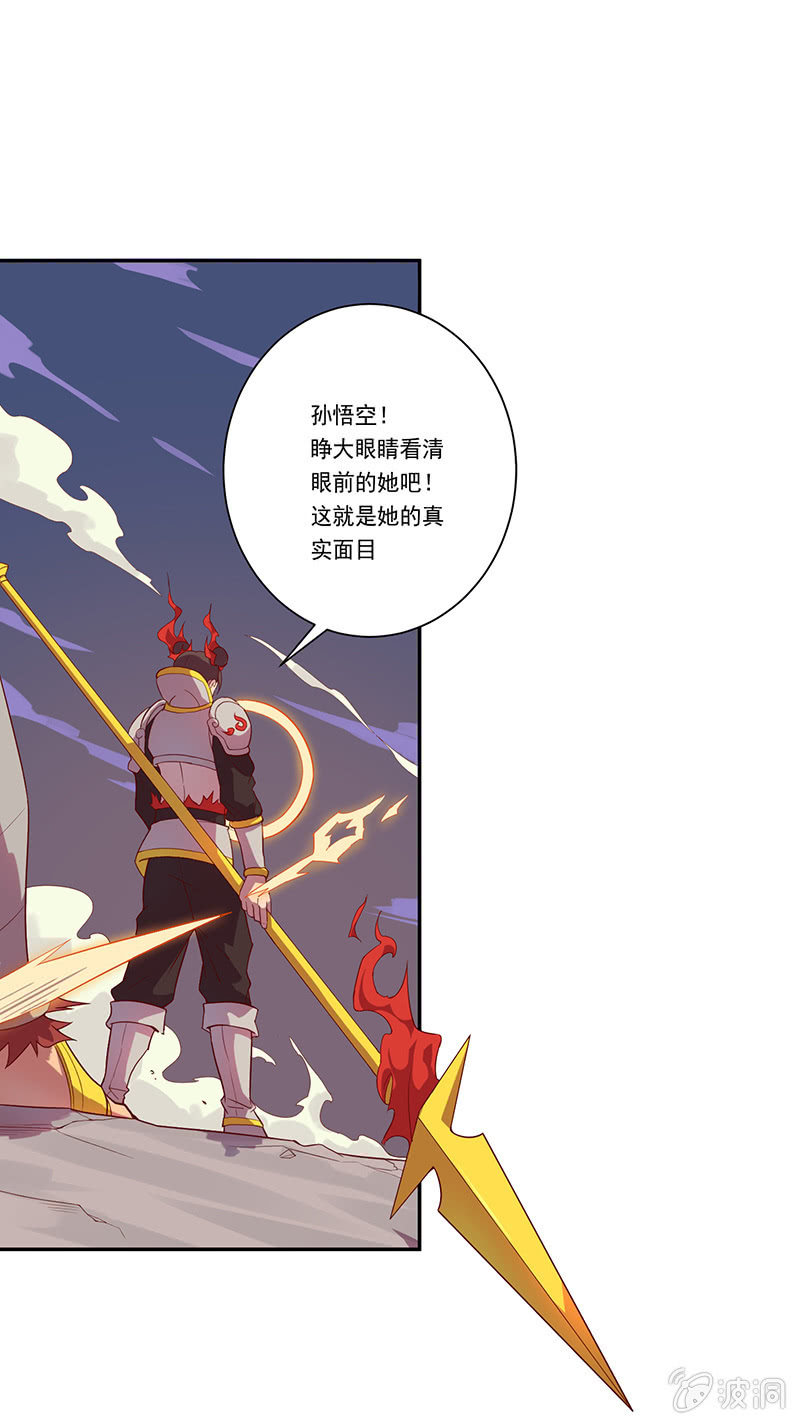 第53话 渴求力量12