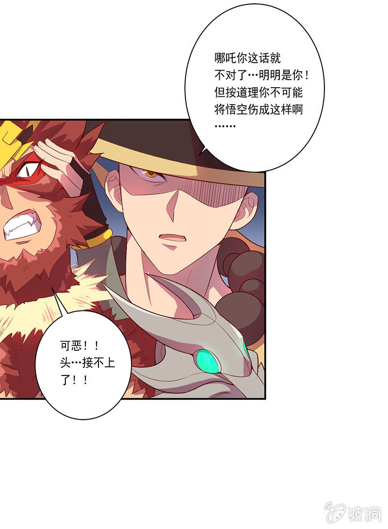 第53话 渴求力量18