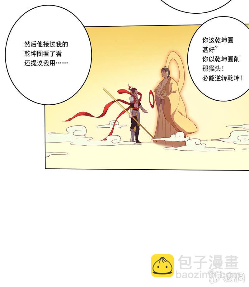 第53话 渴求力量26