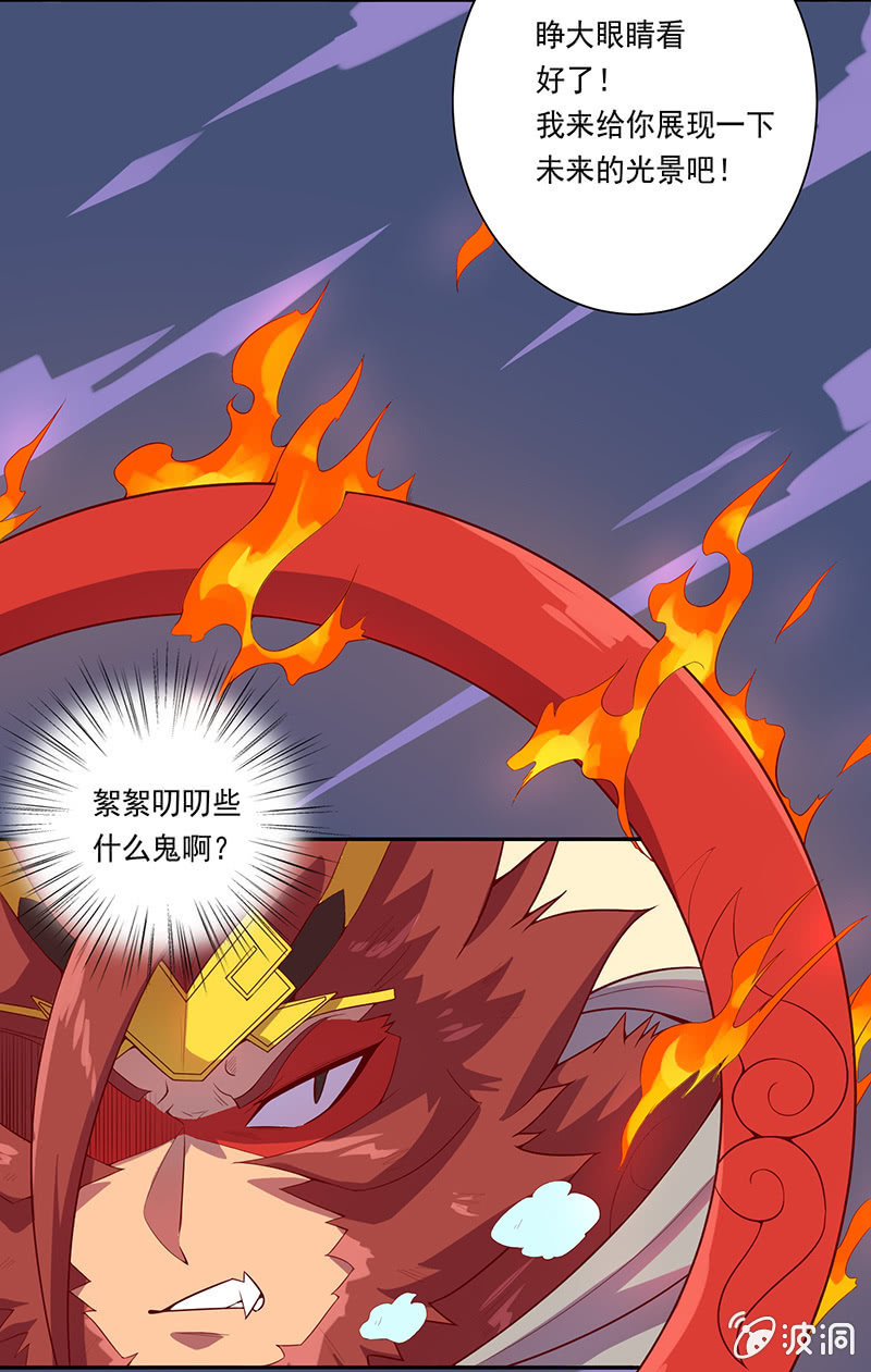 第53话 渴求力量4