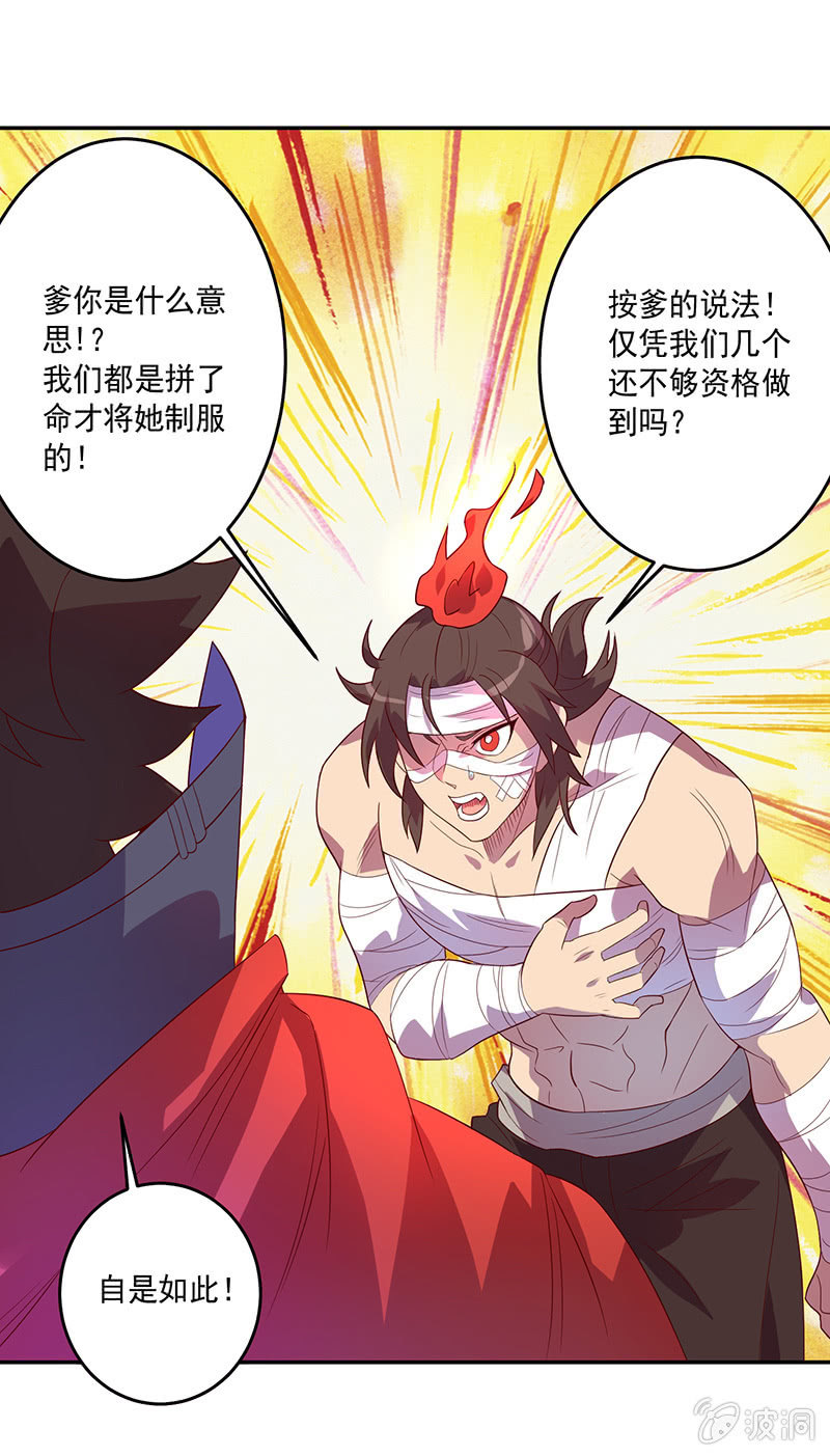 第71话 急报！！10