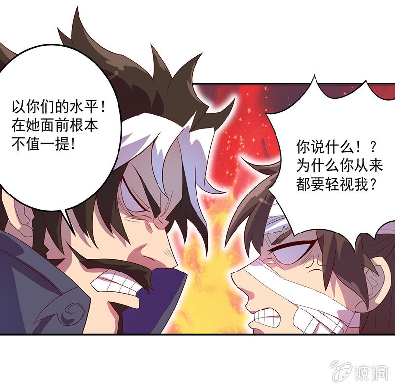 第71话 急报！！11
