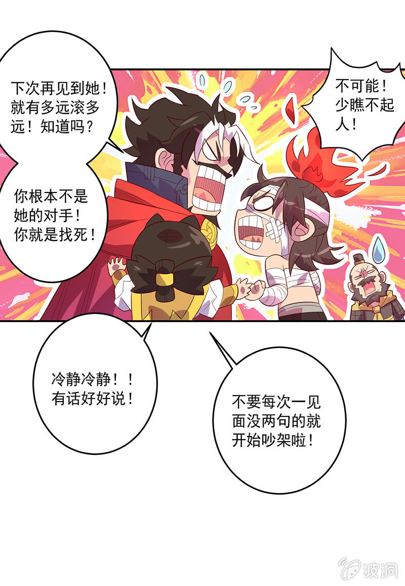 第71话 急报！！12