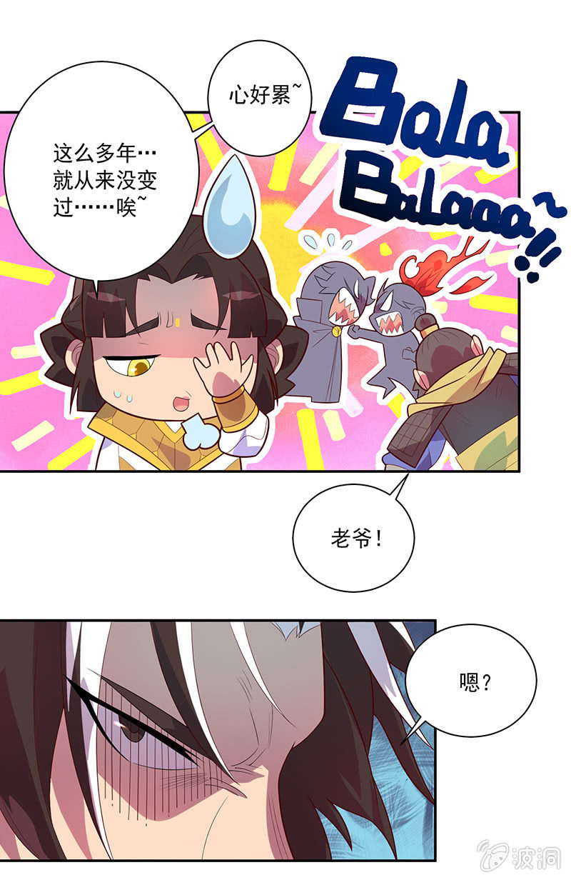 第71话 急报！！13
