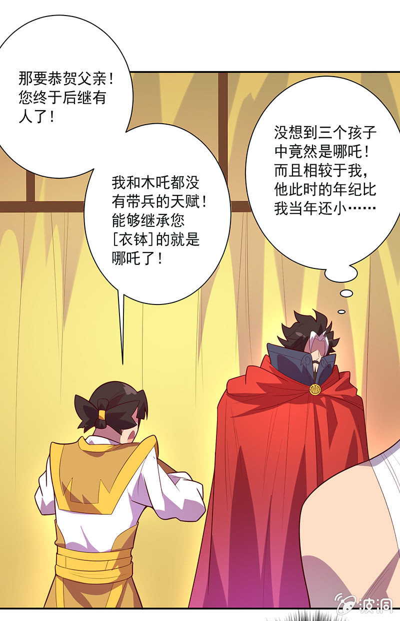 第71话 急报！！17
