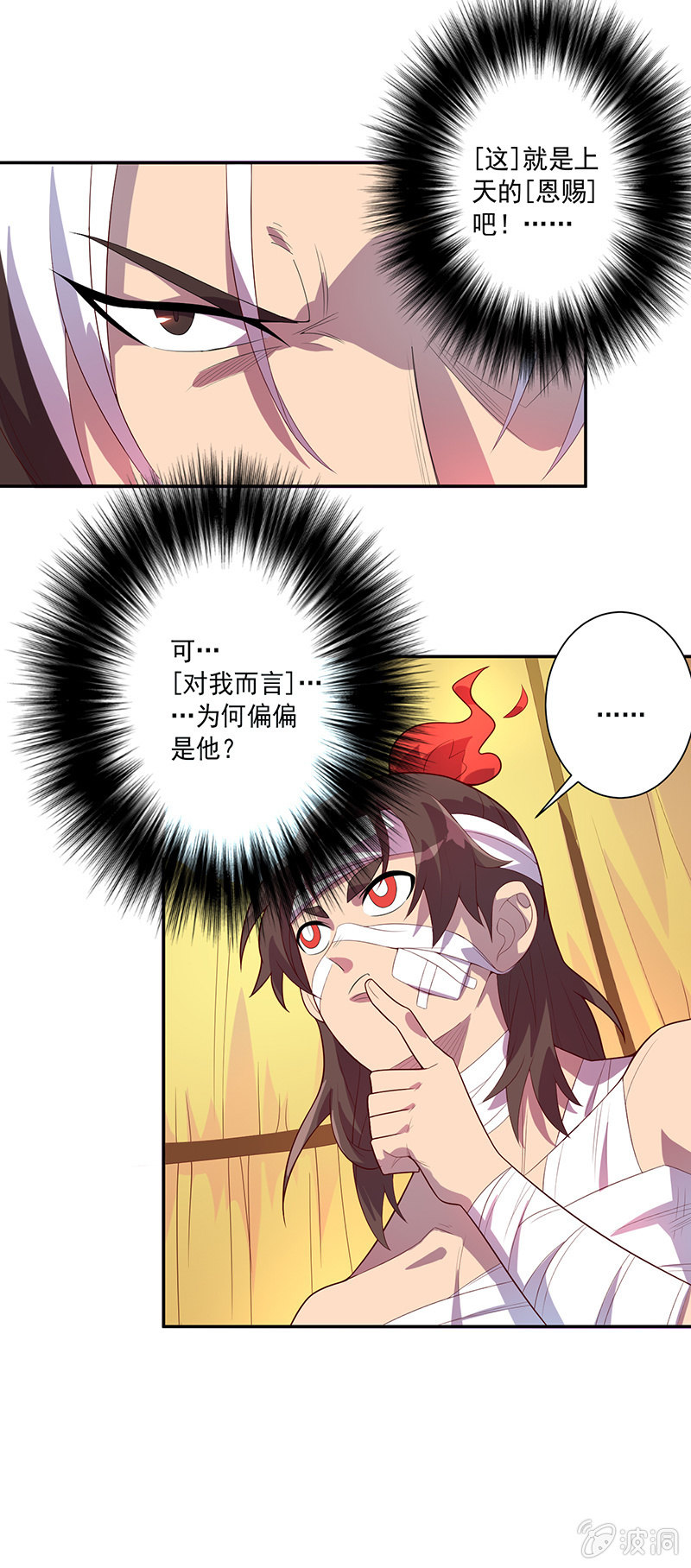 第71话 急报！！18