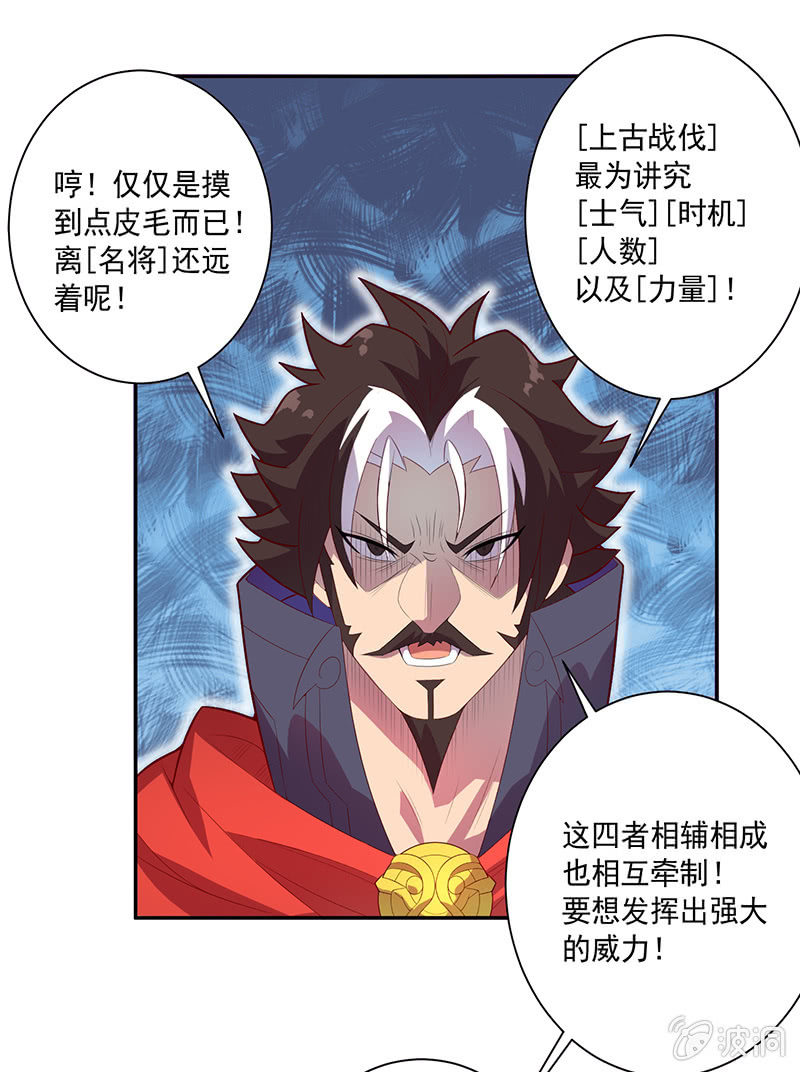 第71话 急报！！19