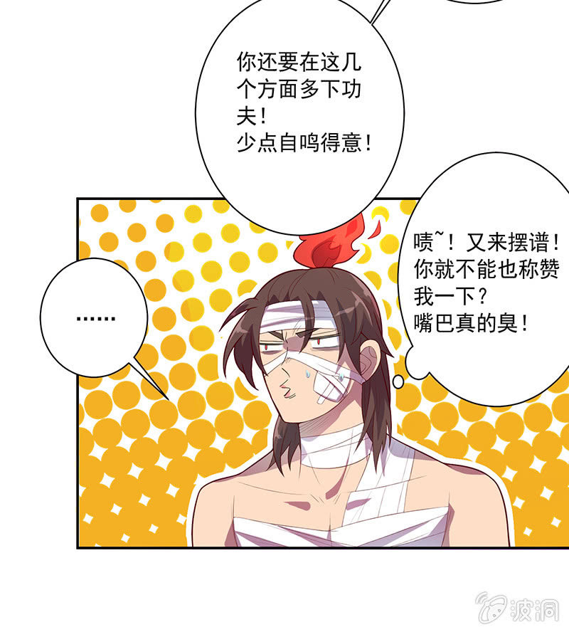 第71话 急报！！20