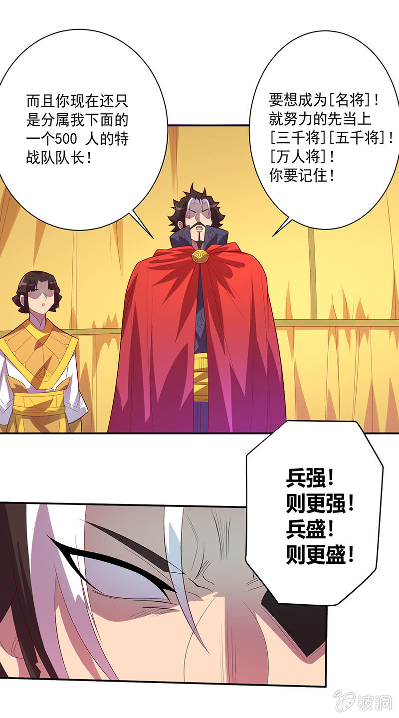第71话 急报！！21