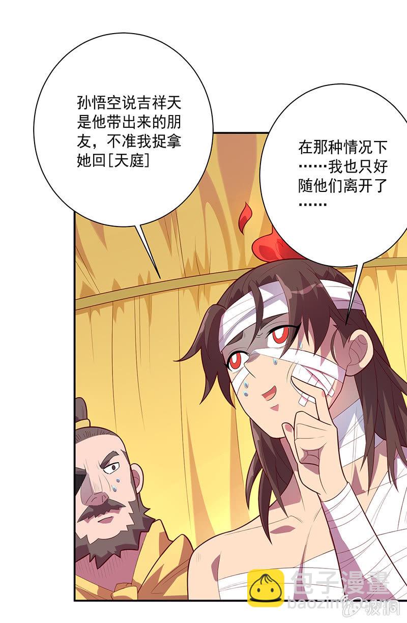 第71话 急报！！23