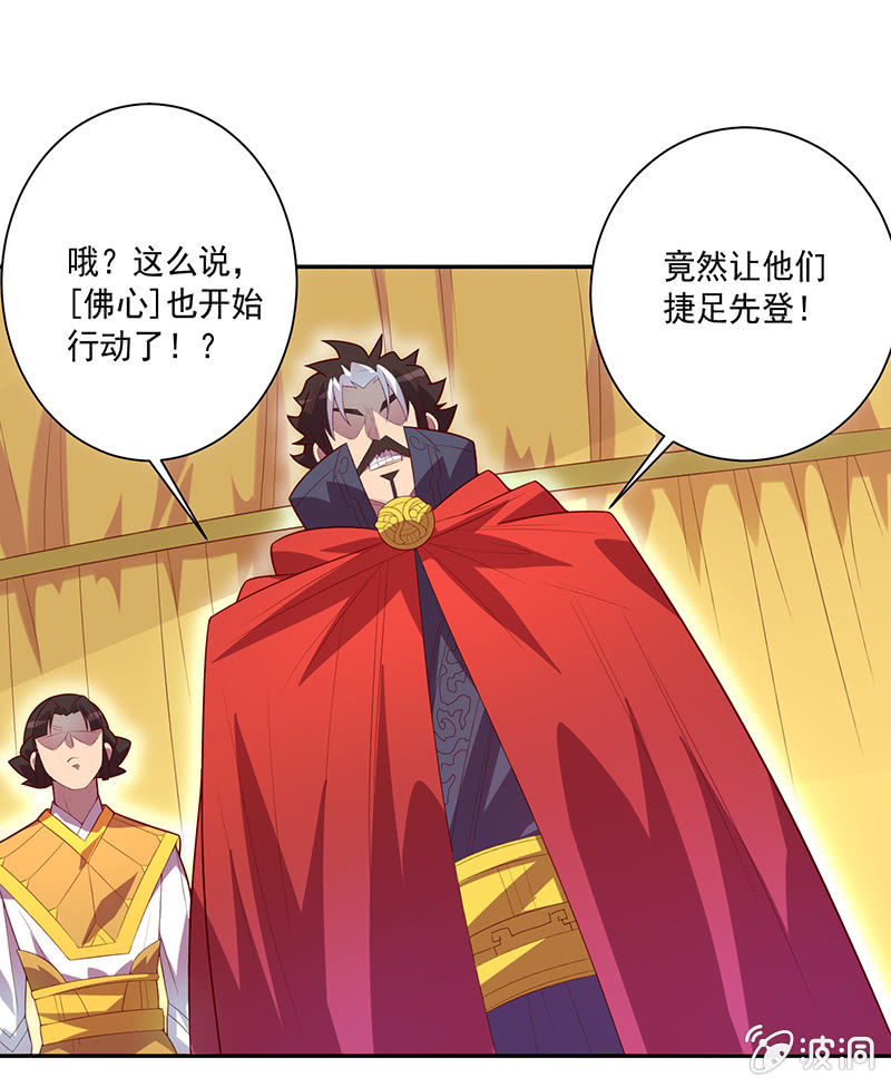 第71话 急报！！24