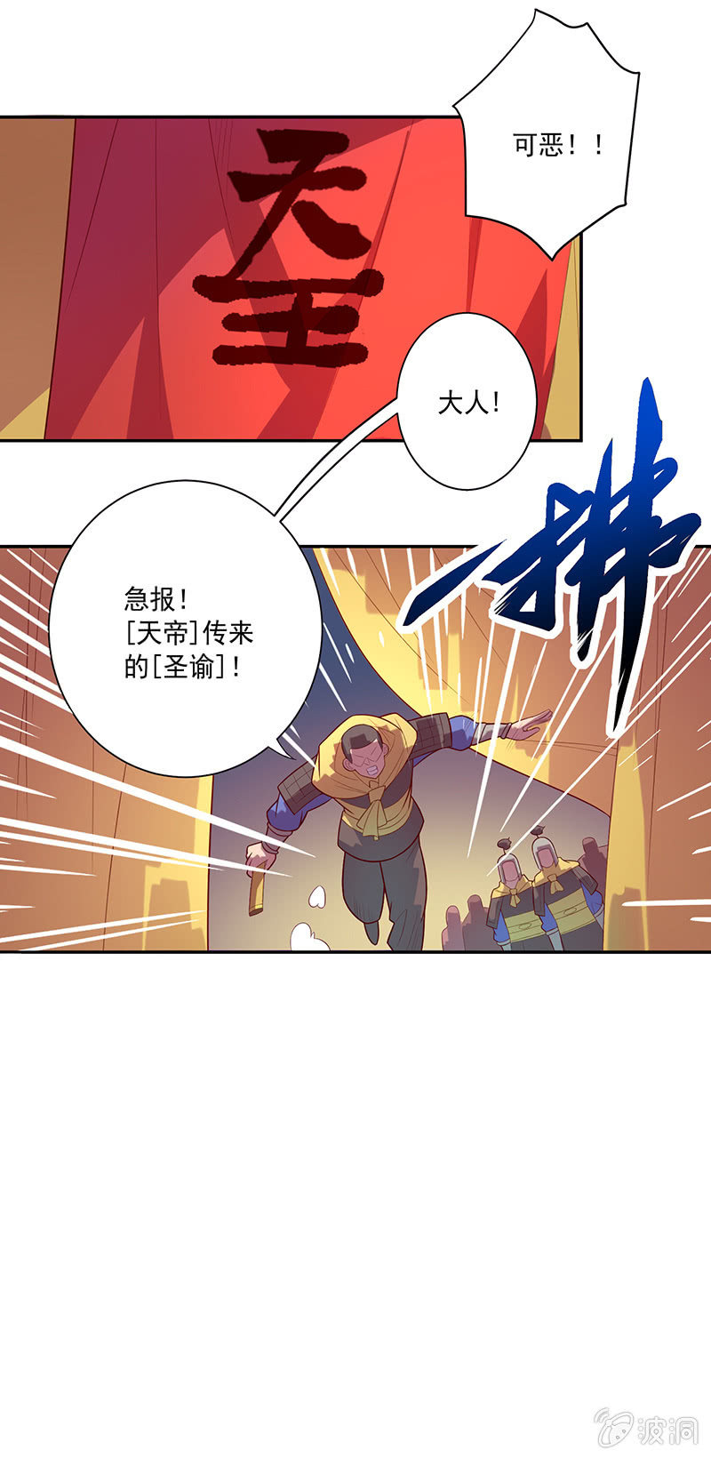 第71话 急报！！25